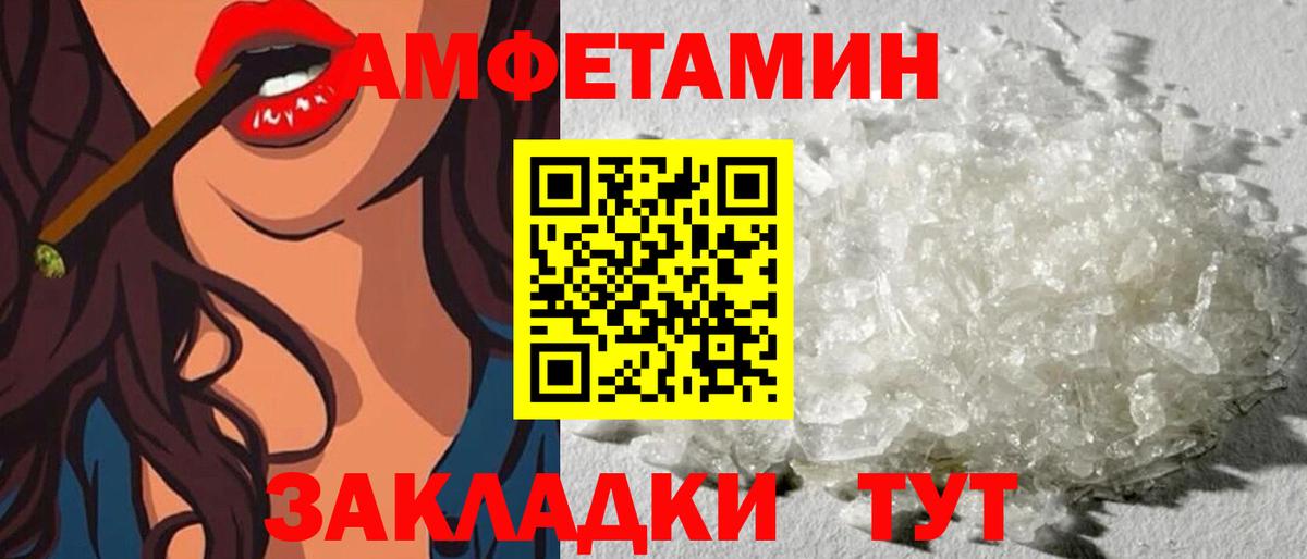 Amphetamine VHQ Дивногорск
