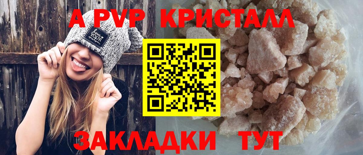 APVP Crystall Дивногорск