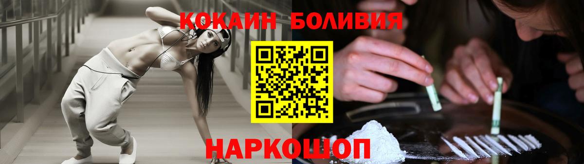 Кокаин 99%  COCAIN Эквадор  Дивногорск  Вход с VPN 