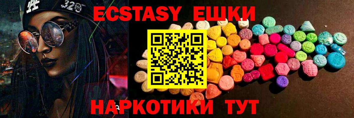 Ecstasy  Экстази 300 mg  Дивногорск  Вход с VPN  ЭКСТАЗИ Punisher 