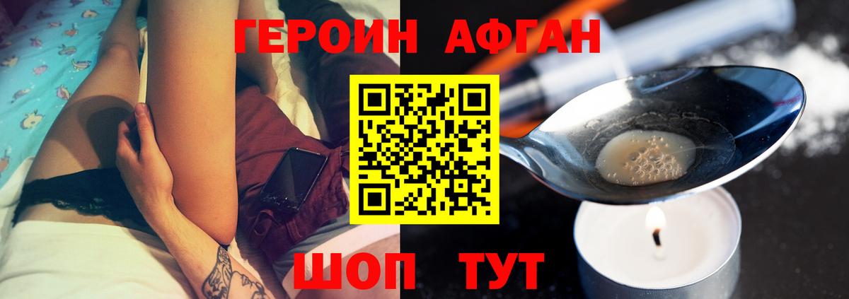Героин гречка Дивногорск