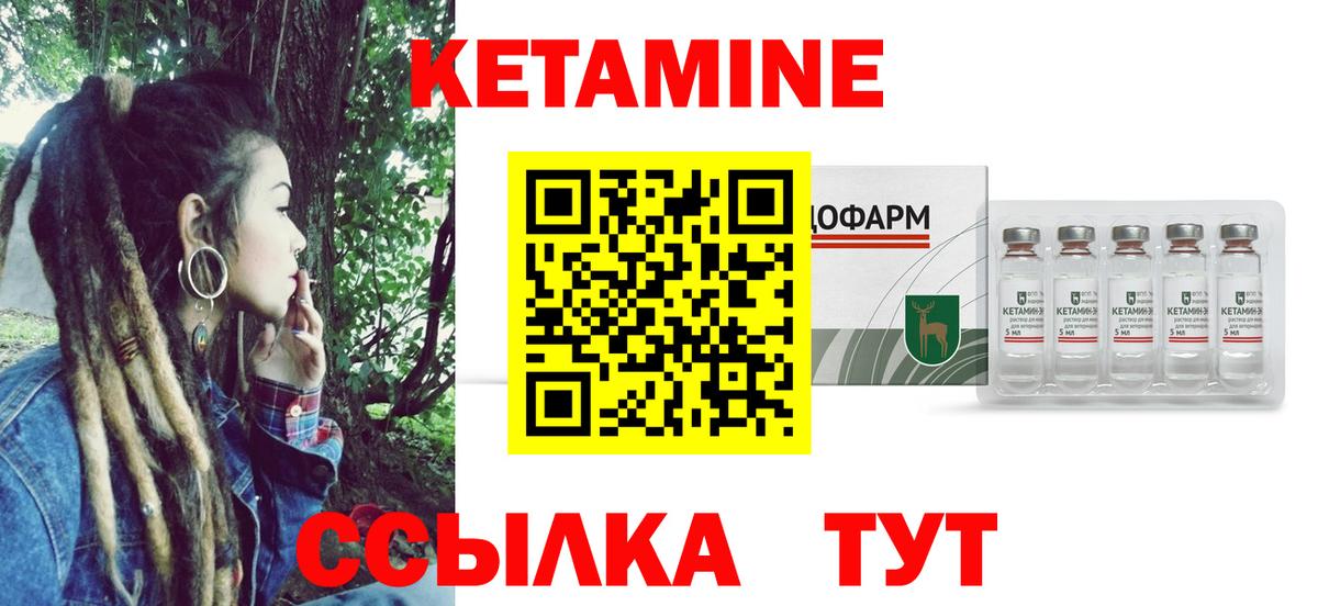 КЕТАМИН ketamine Дивногорск