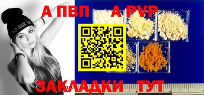 apvp Балаково