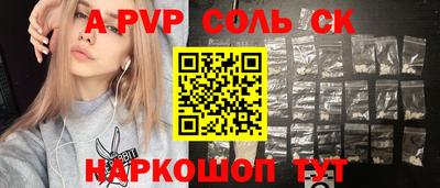 винт Балашиха