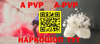 apvp Балаково