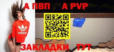 apvp Балаково