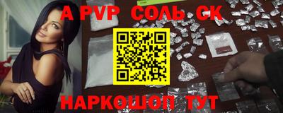 apvp Балаково