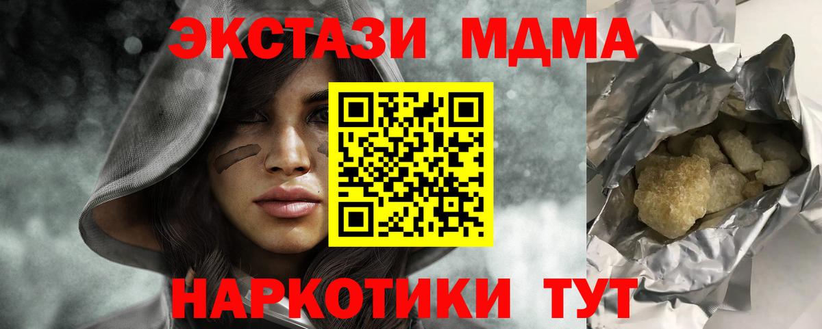 MDMA VHQ Дивногорск