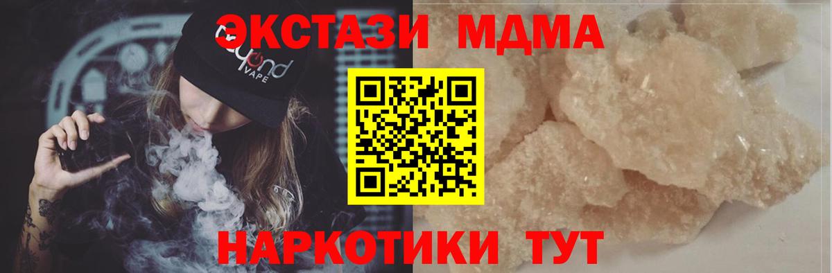 MDMA VHQ  МДМА  МДМА crystal  Дивногорск  Вход с VPN 