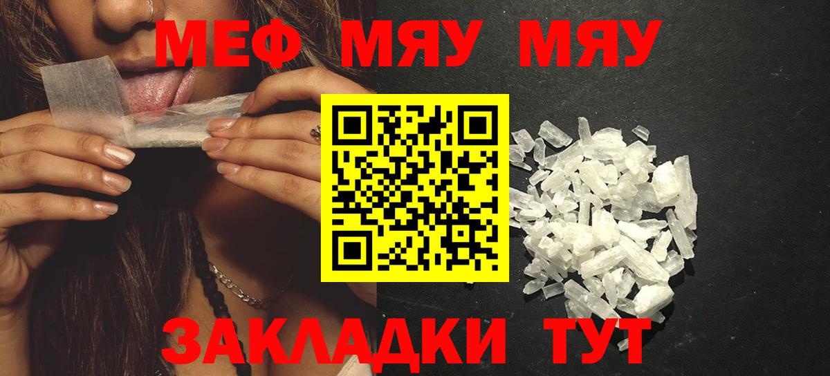 Меф 4 MMC  МЕФ VHQ  blacksprut зеркало  Дивногорск  Вход с VPN  Мефедрон 