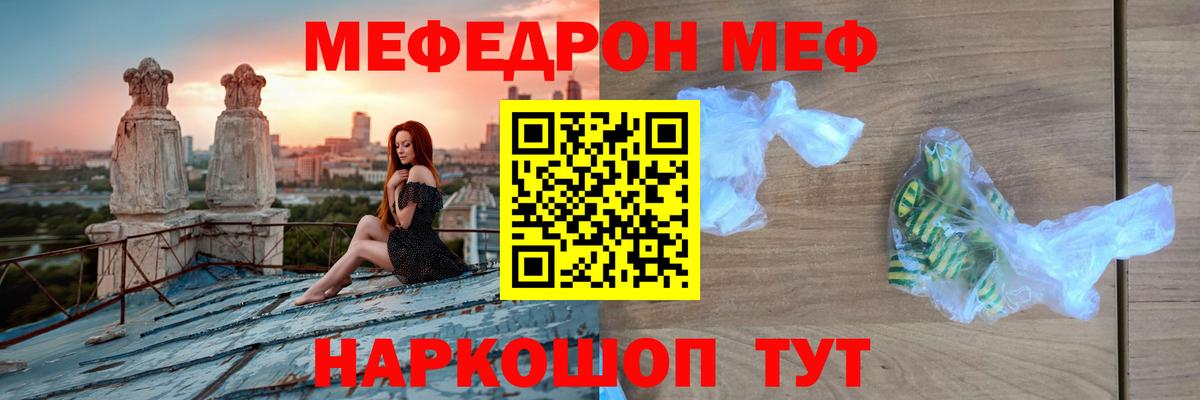Меф Дивногорск