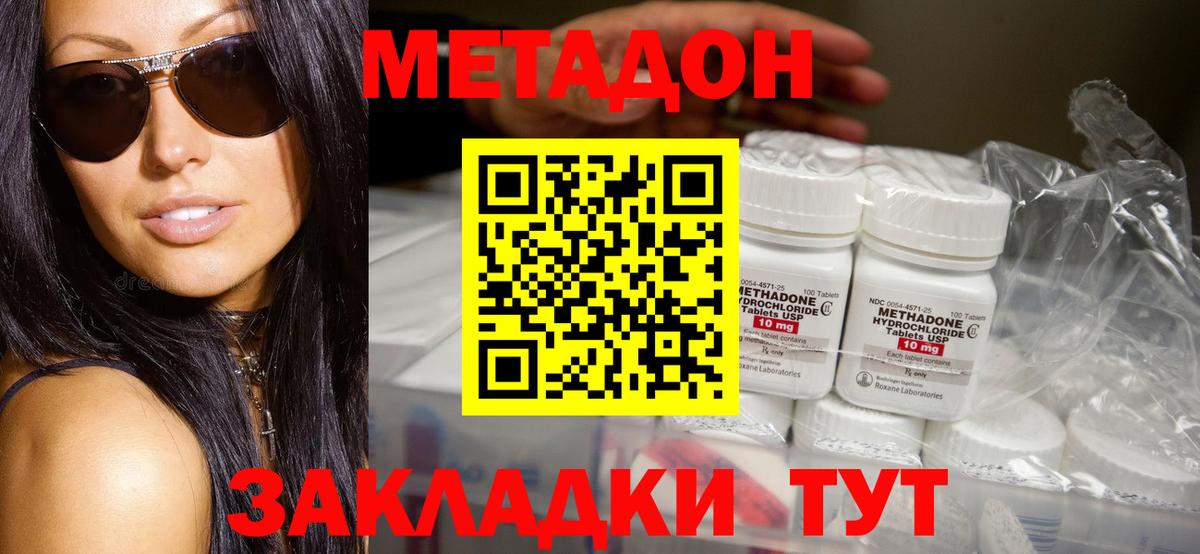 Метадон белоснежный  Вход с VPN  МЕТАДОН VHQ  Дивногорск 