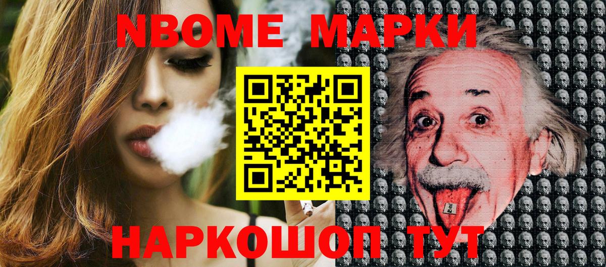 Наркотические марки 1,5мг Дивногорск
