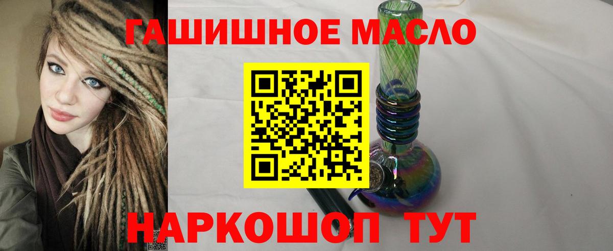 ТГК концентрат  Вход с VPN  Дивногорск  Дистиллят ТГК вейп 