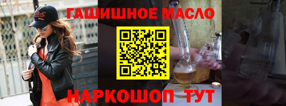 ТГК жижа Дивногорск